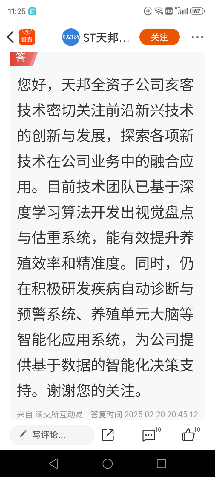 国务院关税税则委员会：3月20日起，对原产于加拿大的部分进口商品加征关税