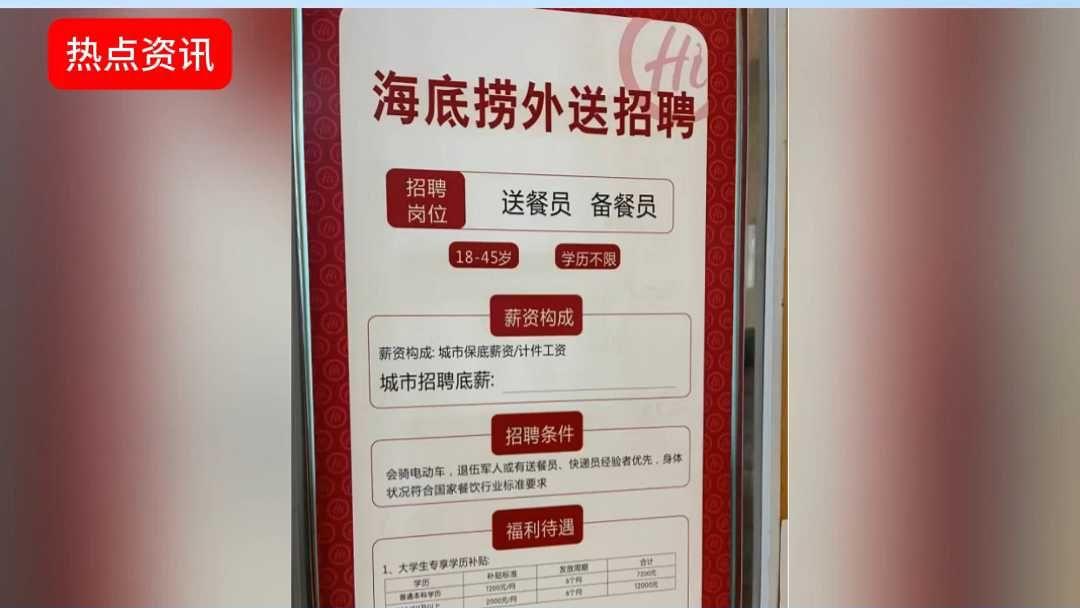 海底捞突发！警方通报，公司最新回应→