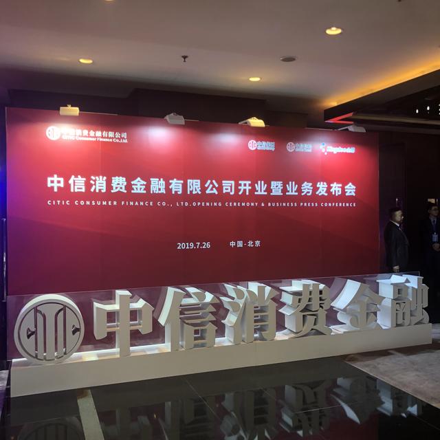 中信消费金融注册资本获批增至10亿元
