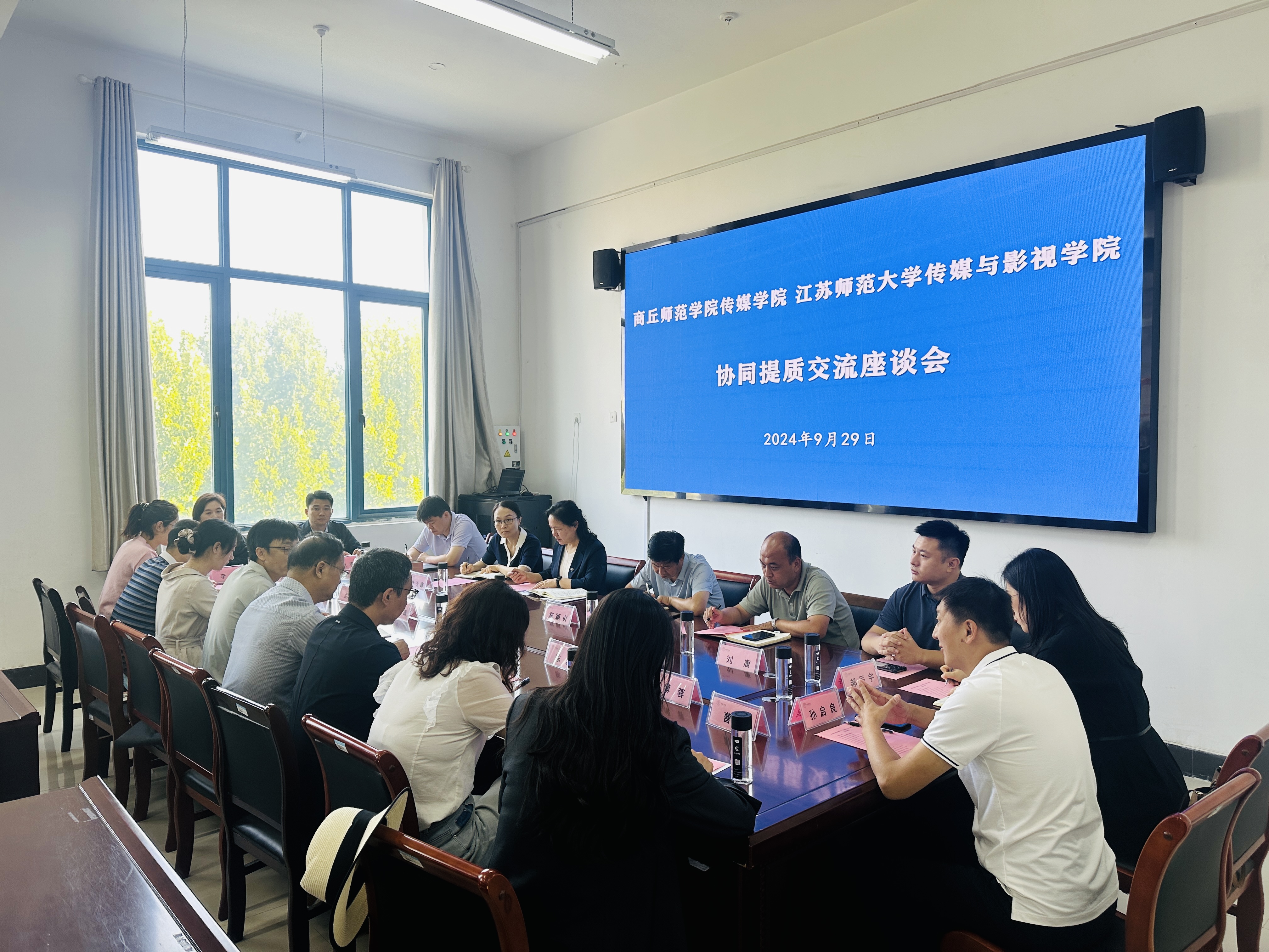 中山公用与中山火炬高新区召开合作交流座谈会