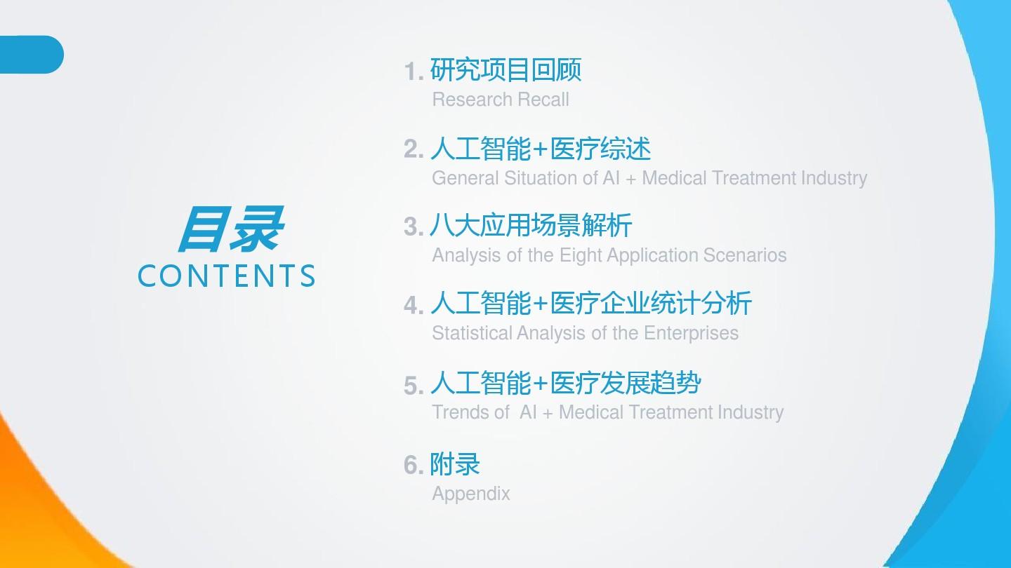 雷海潮：大量应用人工智能辅助技术提升基层服务能力和水平条件