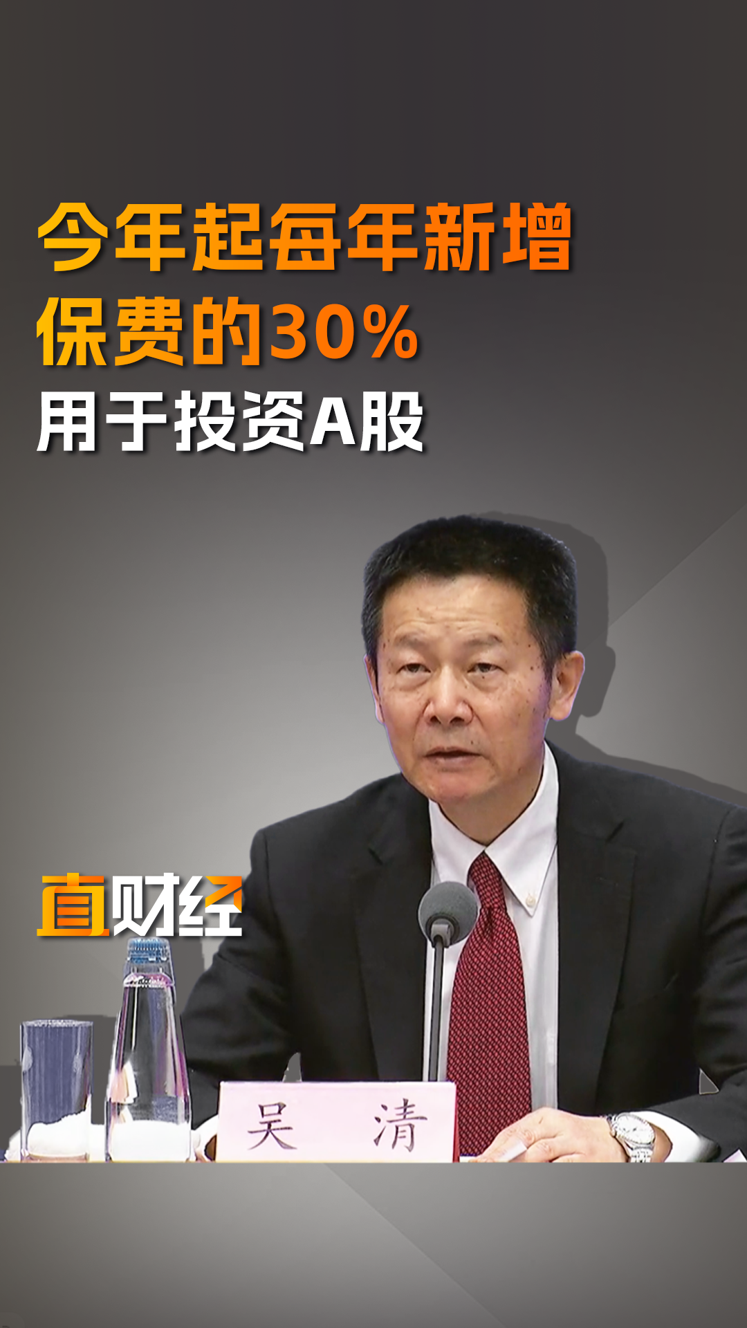 推动中长期资金入市！全国人大代表、深交所理事长沙雁最新发声