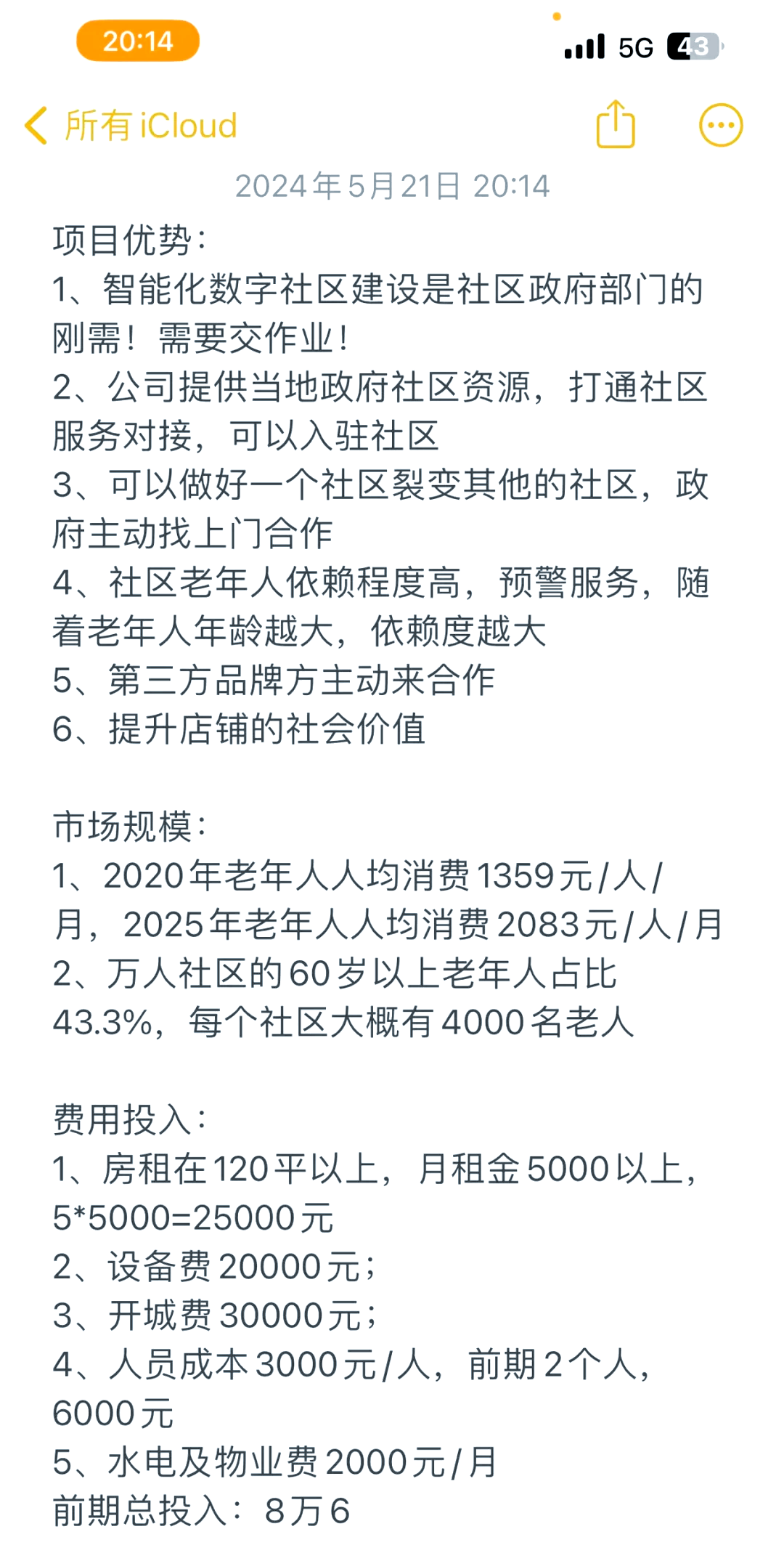 居家养老、社区养老迎来“银发经济”的风口，保险机构发力“抢滩”养老产业丨两会金融观察