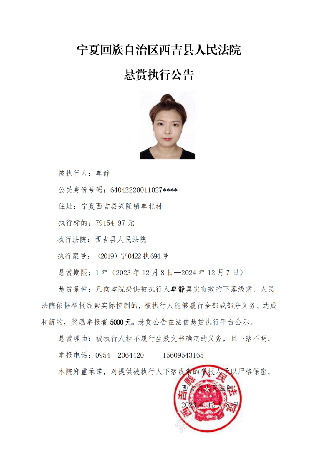 债市公告精选（3月11日）|杉杉集团重整申请获法院受理，债权人需4月7日前申报