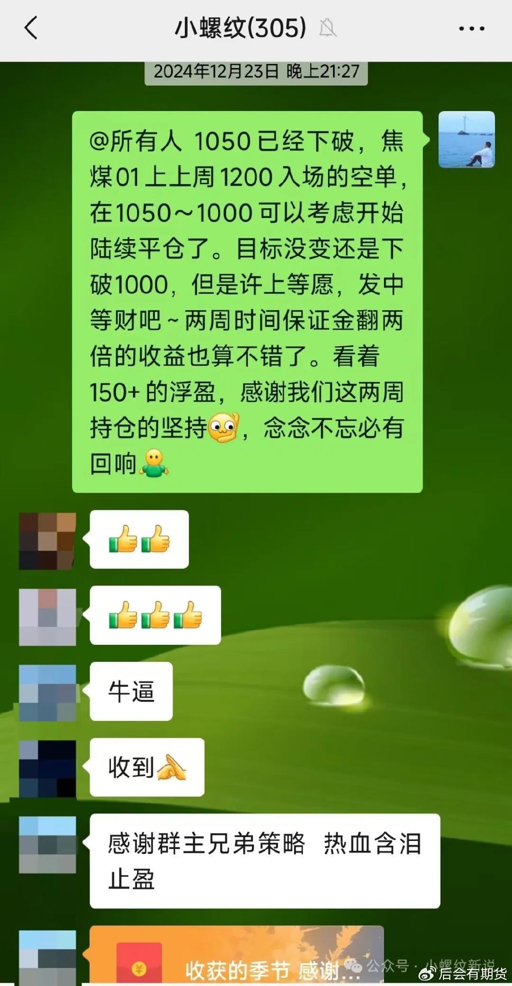 3月11日收盘螺纹钢期货持仓较上日减持10752手