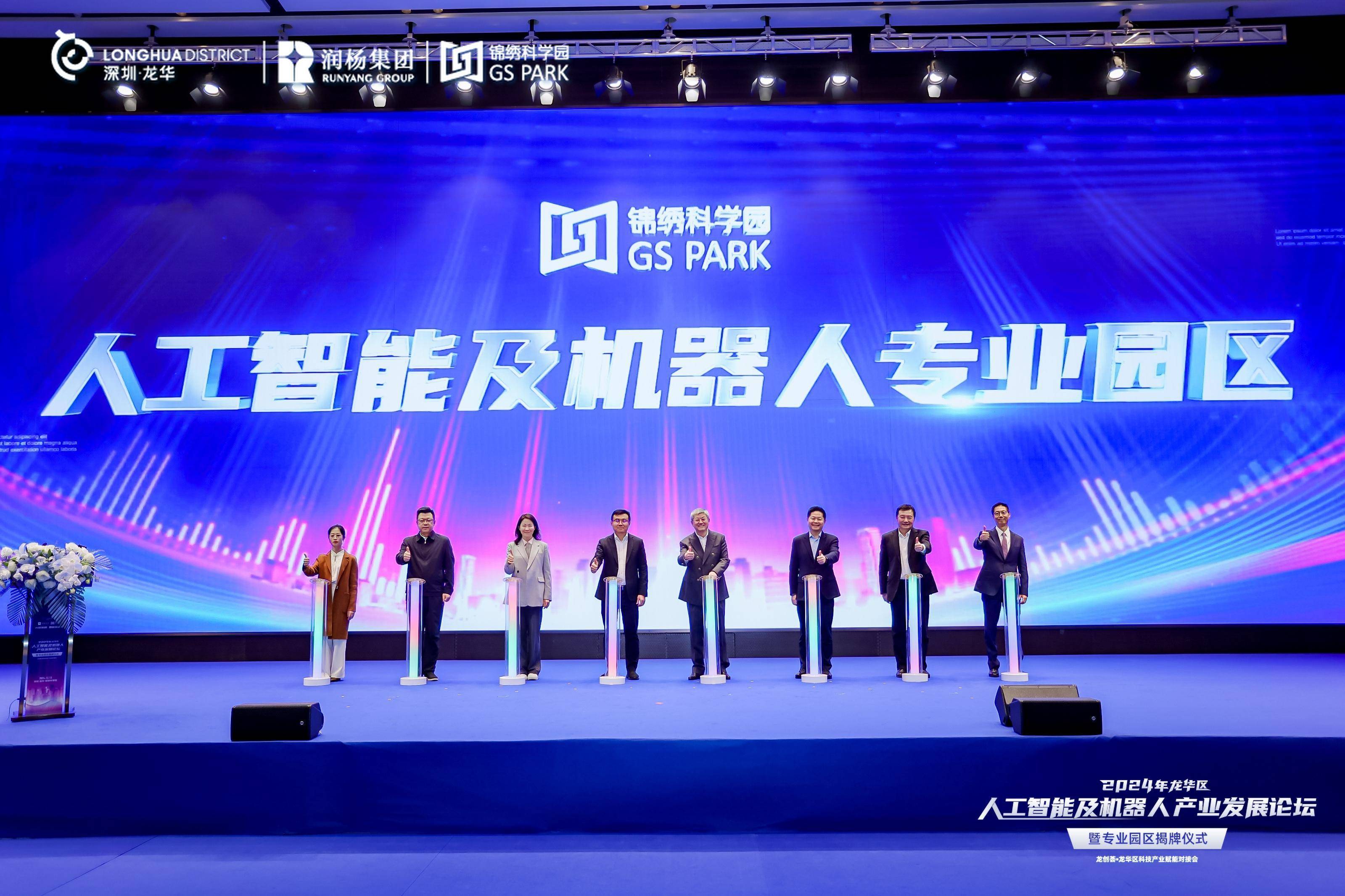 广东省住房和城乡建设厅赴深圳开展低空经济与具身智能机器人赋能住建领域高质量发展工作调研