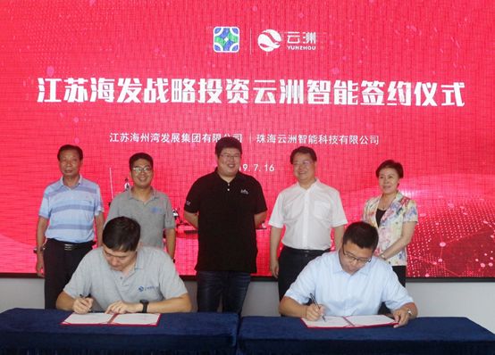 继杭州之后，珠海也出手了，5亿元战投智谱！