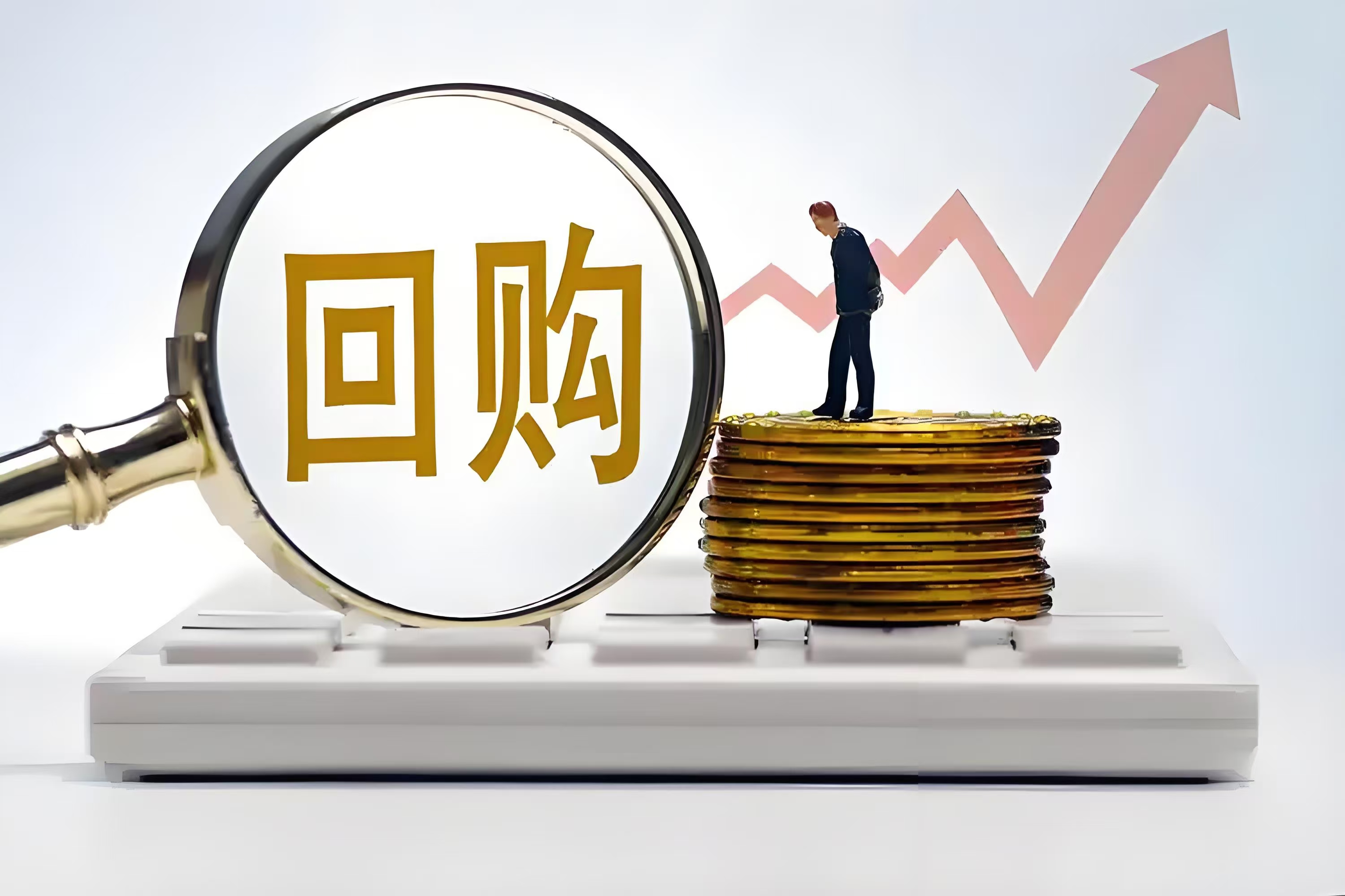 金融监管总局：研究建立“超长期国债+超长期贷款”服务模式，高效支持“两重”建设