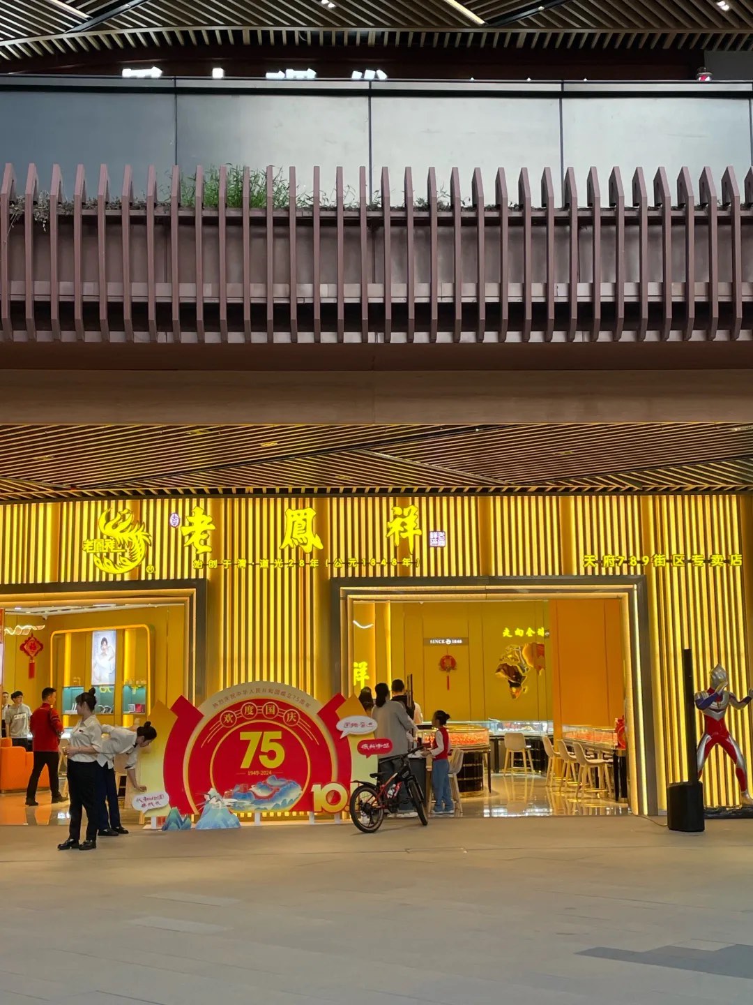 金价暴涨反成“魔咒”,老凤祥营收创近4年新低,加盟店缩减166家