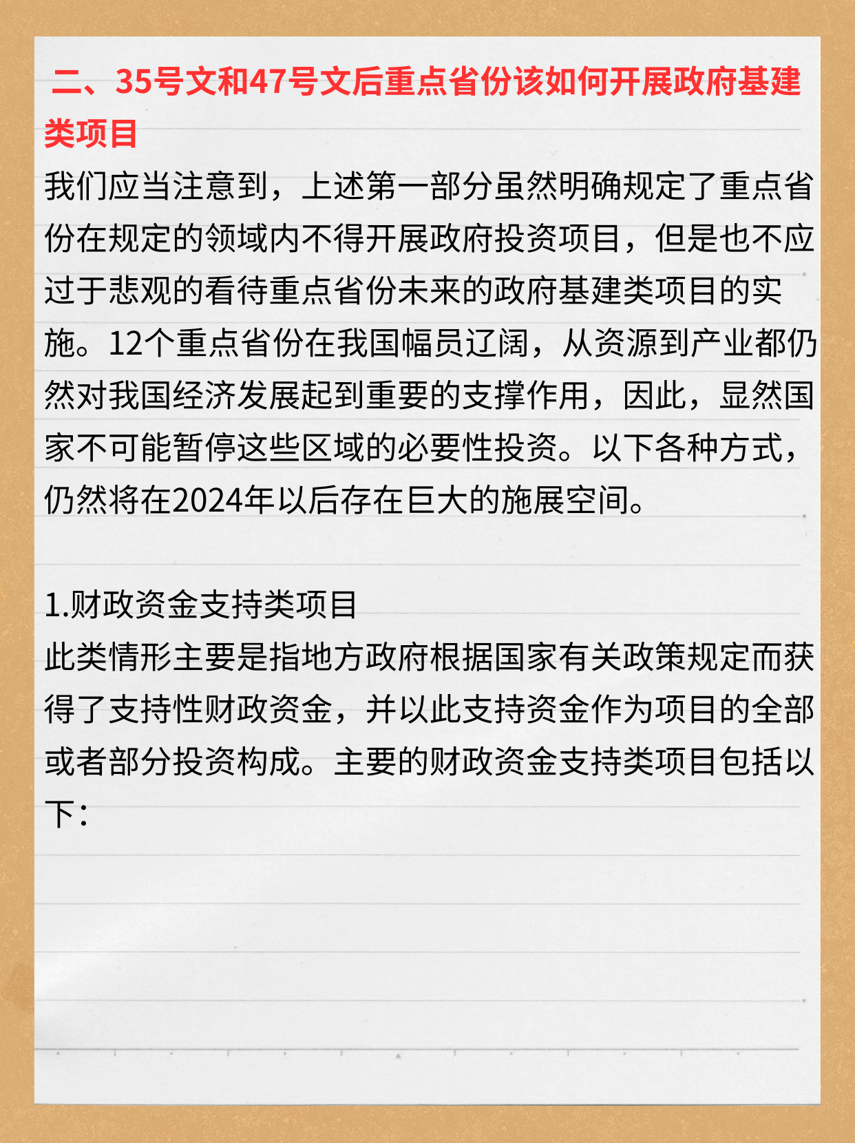 国务院国资委公布2025年规章制定工作计划 将修订《中央企业发展规划管理办法》等