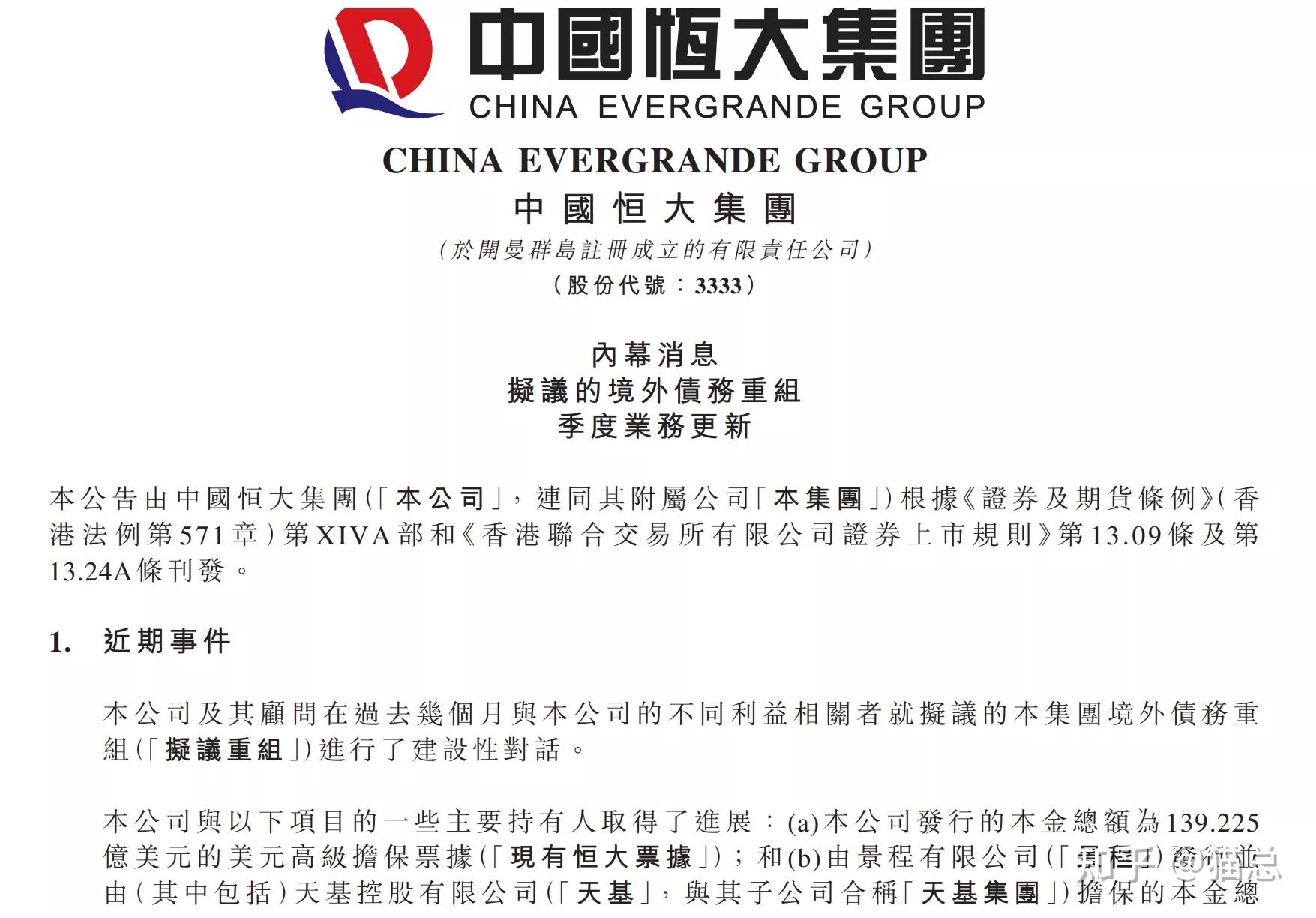 沪深交易所发文规范债务重组类债券置换业务