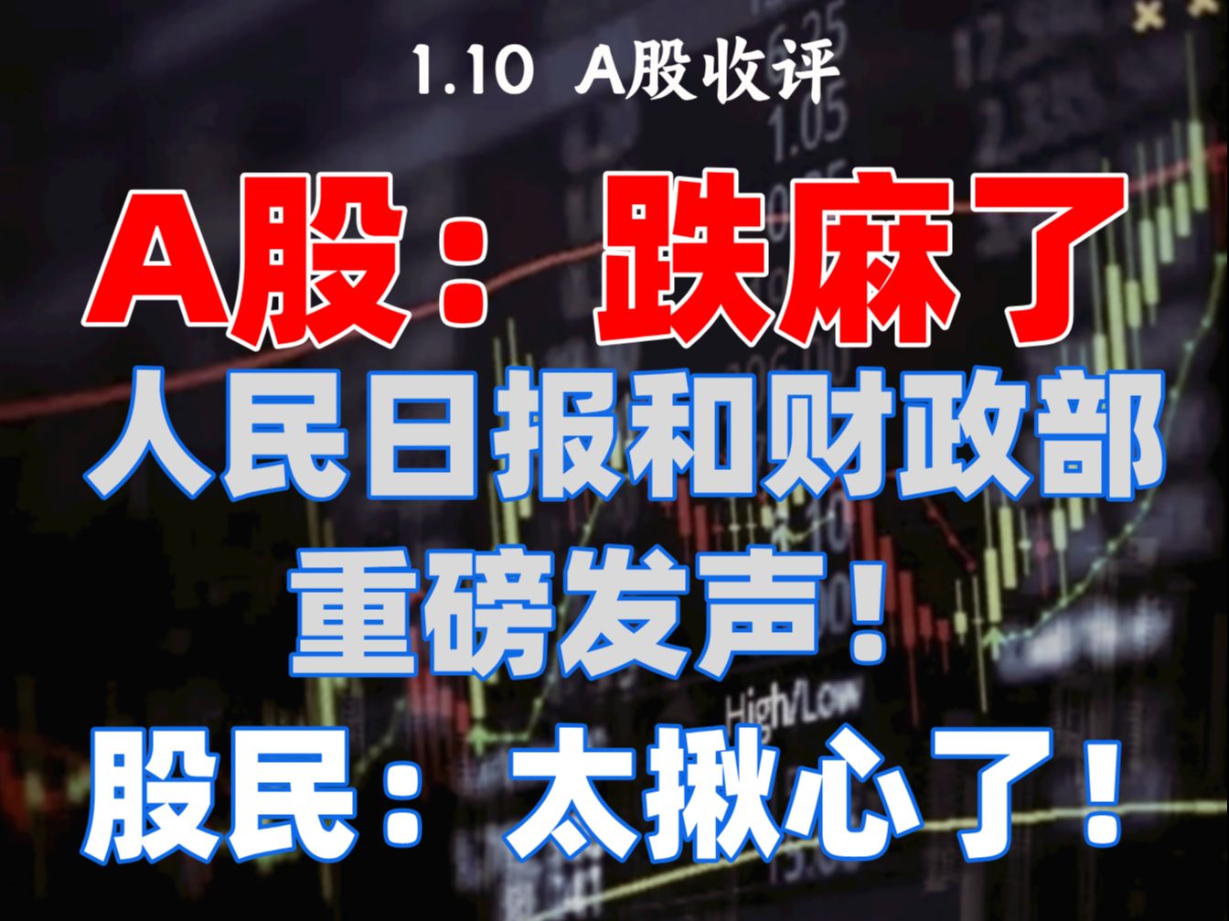 深夜！中国资产，全线爆发！欧美股市，反攻！