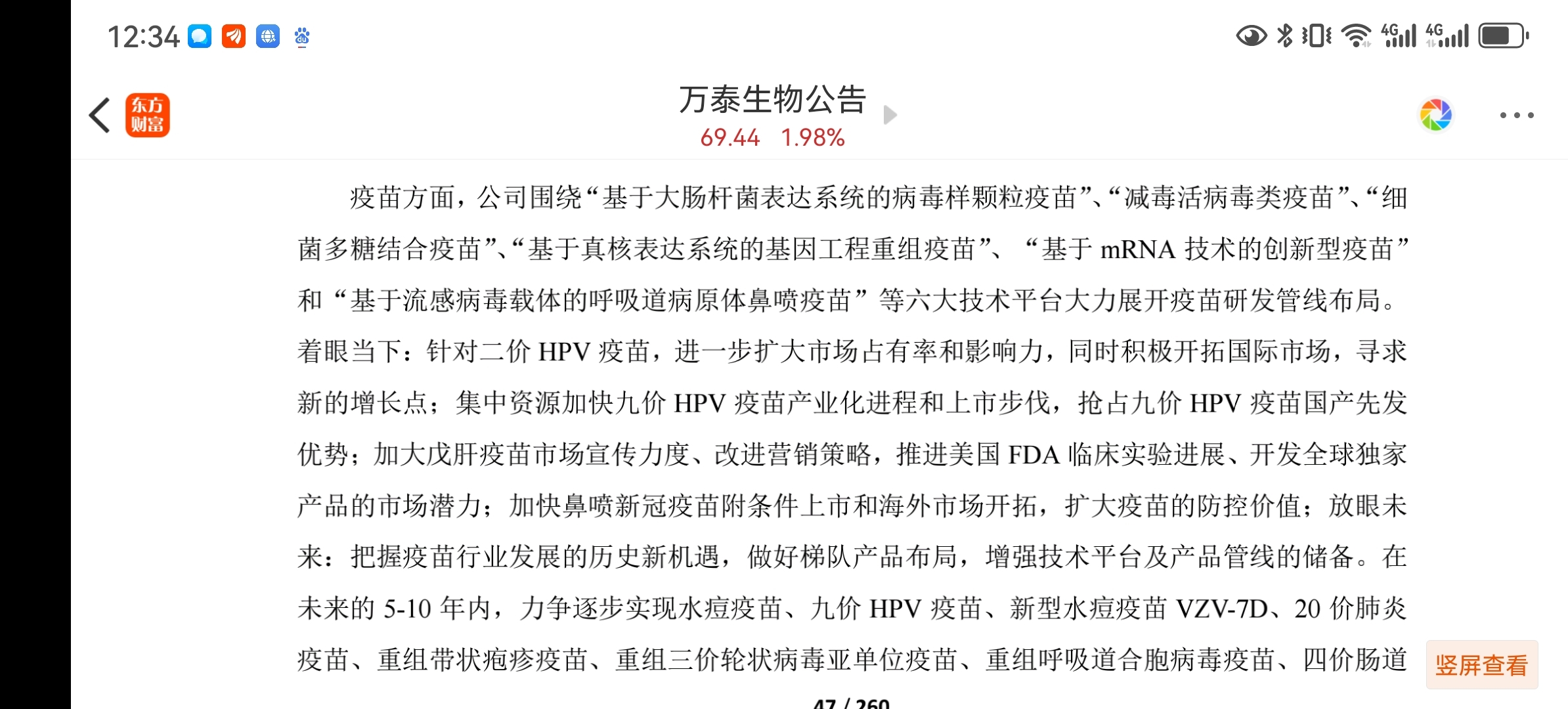 【公告精选】东方财富披露年报;华菱线缆拟收购星鑫航天控制权