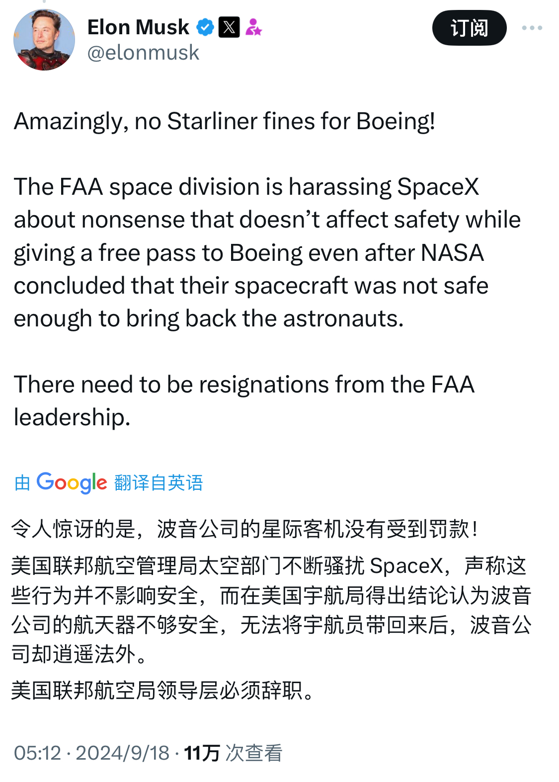 继特斯拉后 马斯克麾下SpaceX也游说美政府调整贸易政策