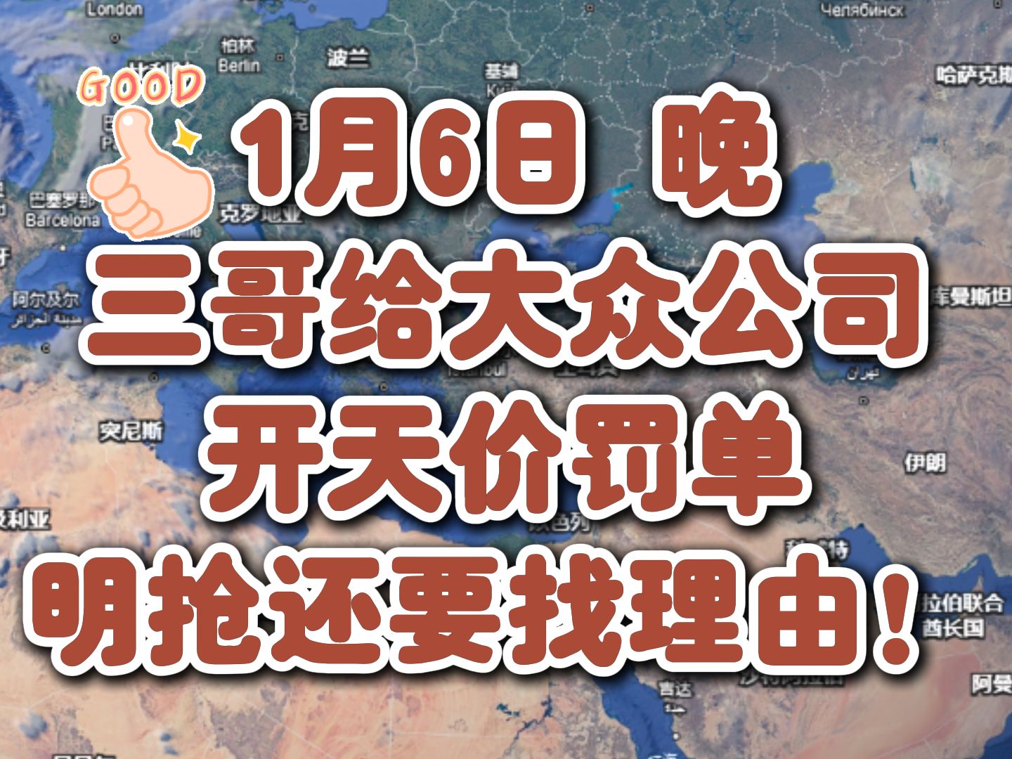 又见天价罚单，罚没2.8亿！