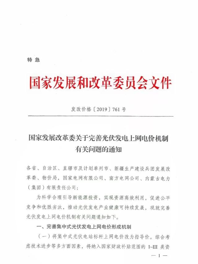 布尔奇科特区居民电价上涨，政府为最弱势群体提供补贴