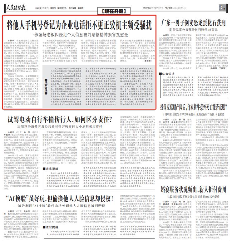 315曝光骚扰电话产业链,涉事公司登记多个信息发布相关的著作权