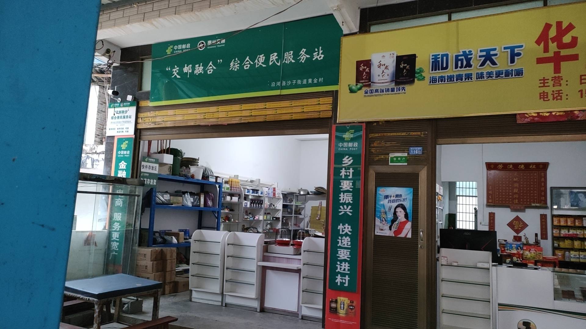 无人快递车助力乡村物流 打通“最后一公里”