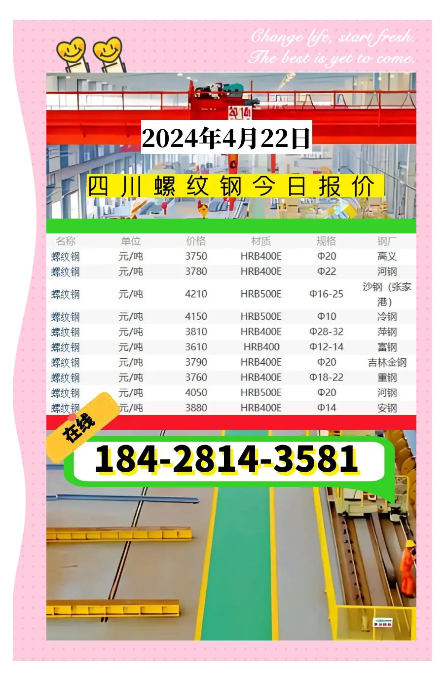 2025年3月17日太原螺纹钢价格行情最新价格查询