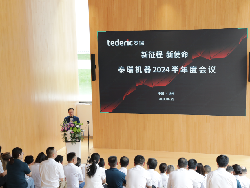 泰瑞机器：TEDERIC BVI拟减持公司不超0.6%股份