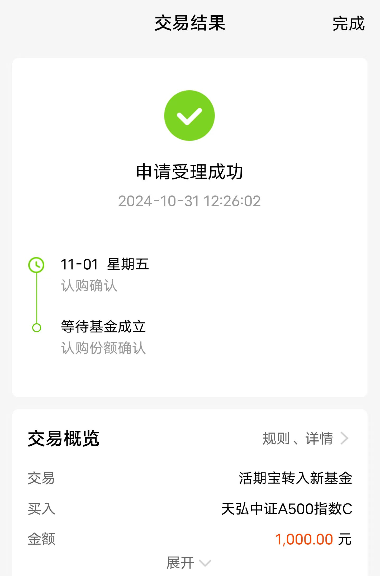 两融余额增加121.18亿元 杠杆资金大幅加仓469股