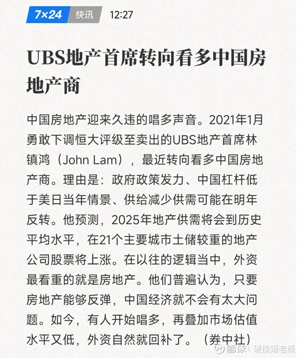 经济“开门红”VS信贷“倒春寒”，债市到底在恐慌什么？ | 债圈大家说03.17