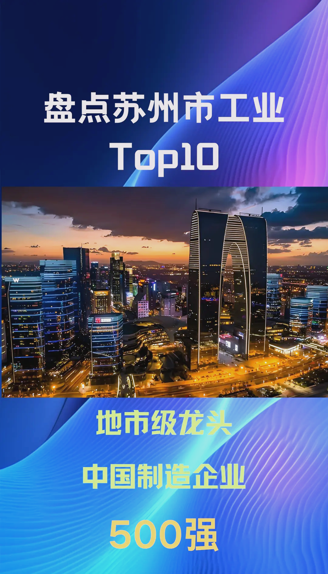 苏州出手！全力支持AI芯片产业发展！