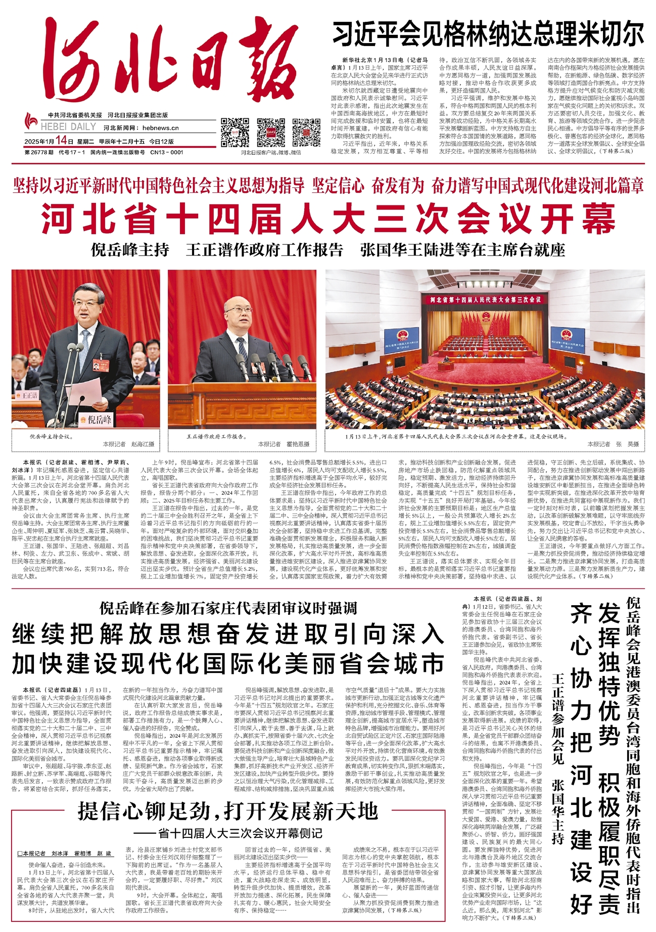 2025年3月18日北京工字钢报价最新价格多少钱