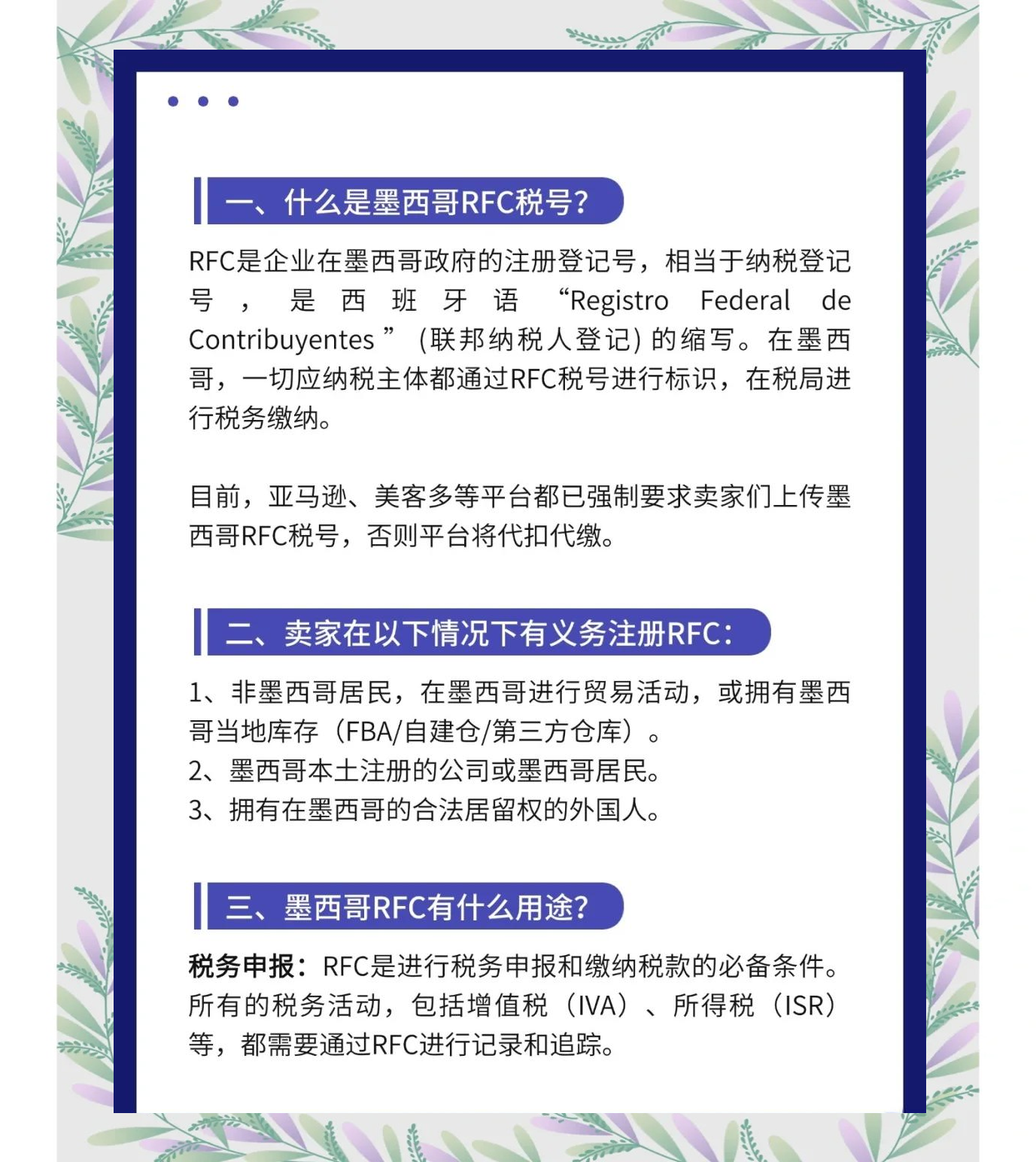 2024年“近岸外包”未能给墨西哥带来投资预期