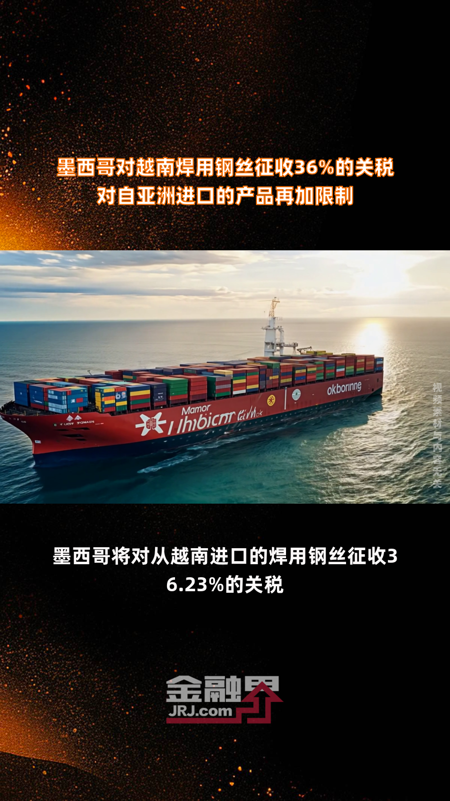 2024年“近岸外包”未能给墨西哥带来投资预期