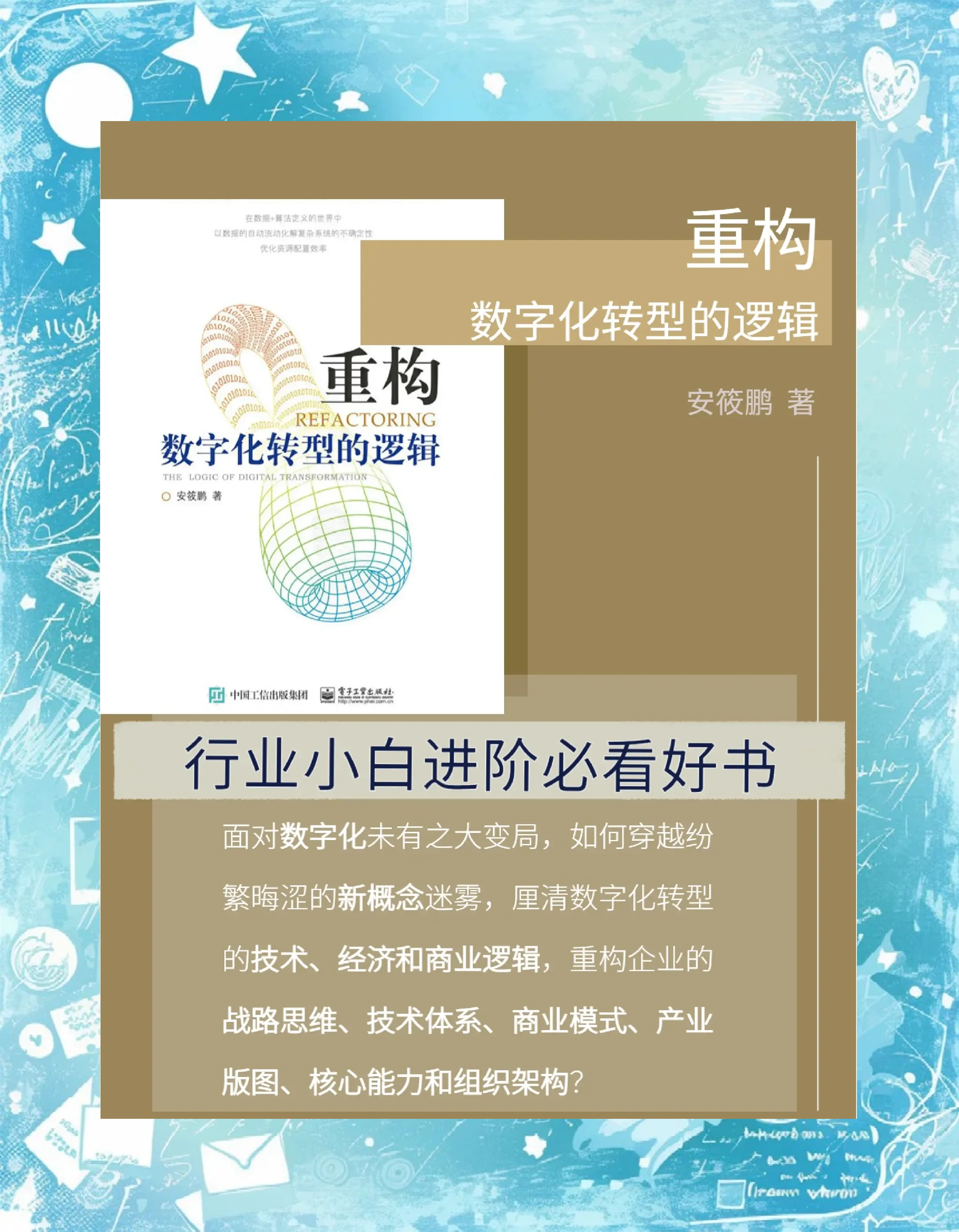《工业企业和园区数字化能碳管理中心建设指南》印发