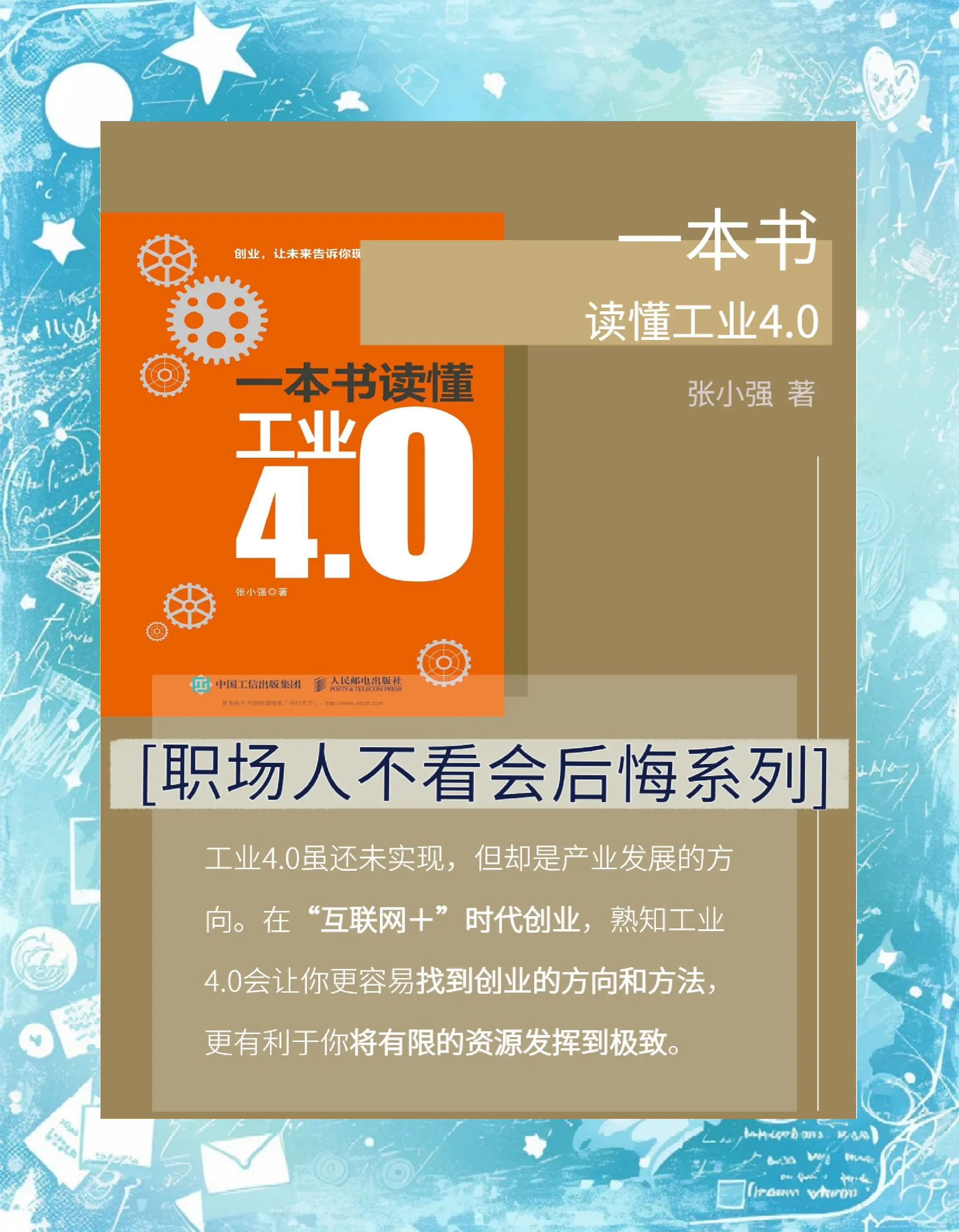 《工业企业和园区数字化能碳管理中心建设指南》印发