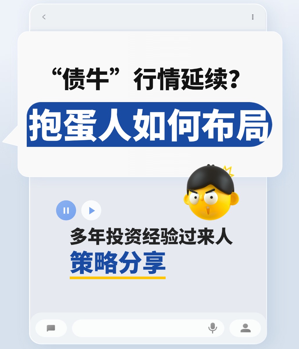 债牛行情反转？长债收益率回升，机构多空博弈分歧加剧