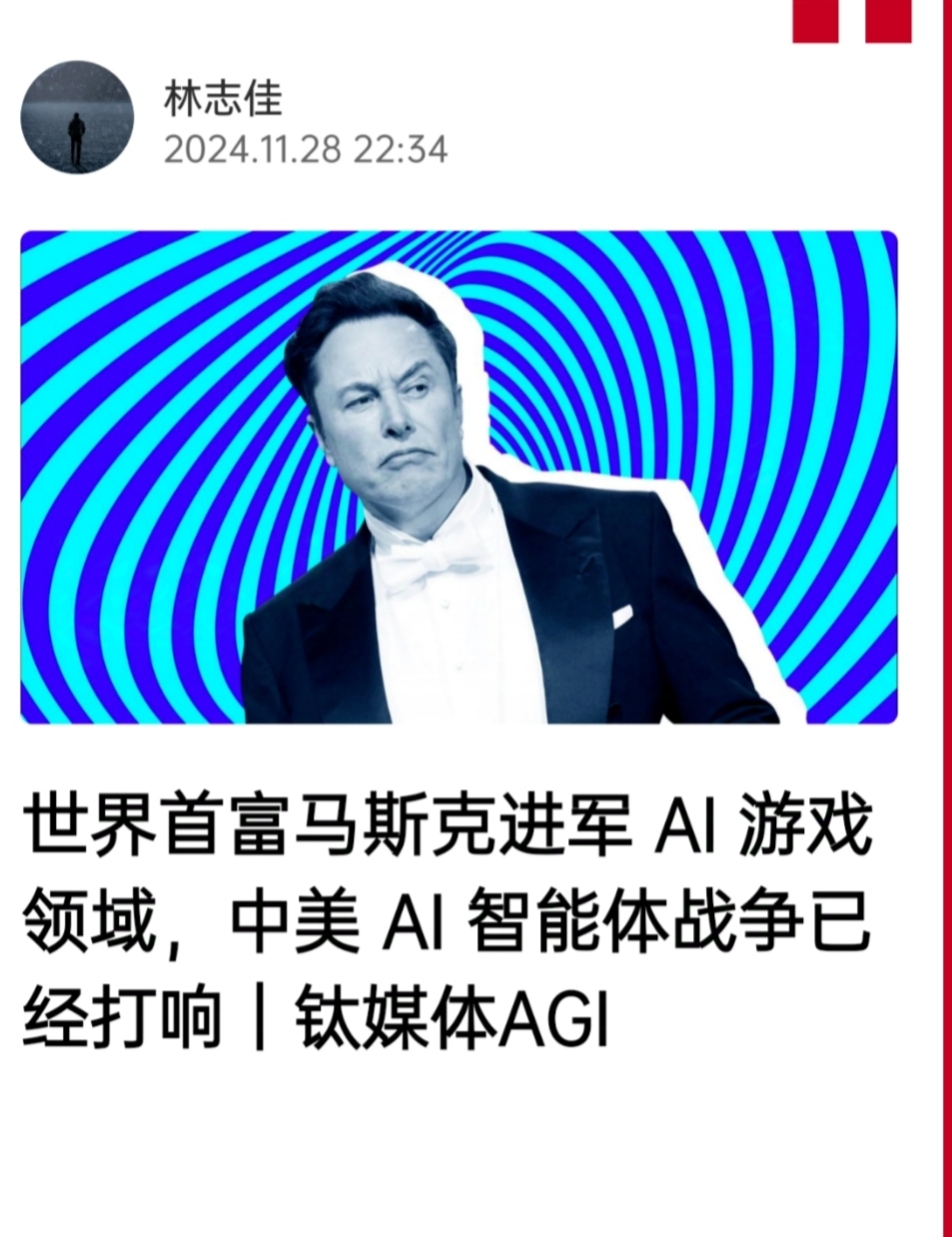 微软另起炉灶，与OpenAI“死对头”马斯克合作AI基建项目