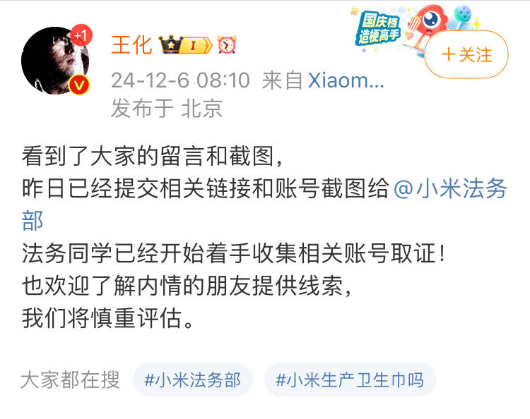小米工厂参观资格被炒至2000元?王化发声:线上报名随机抽取,不可转让