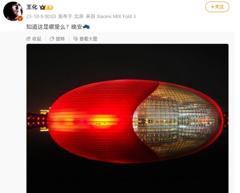 小米工厂参观资格被炒至2000元？王化发声：线上报名随机抽取，不可转让