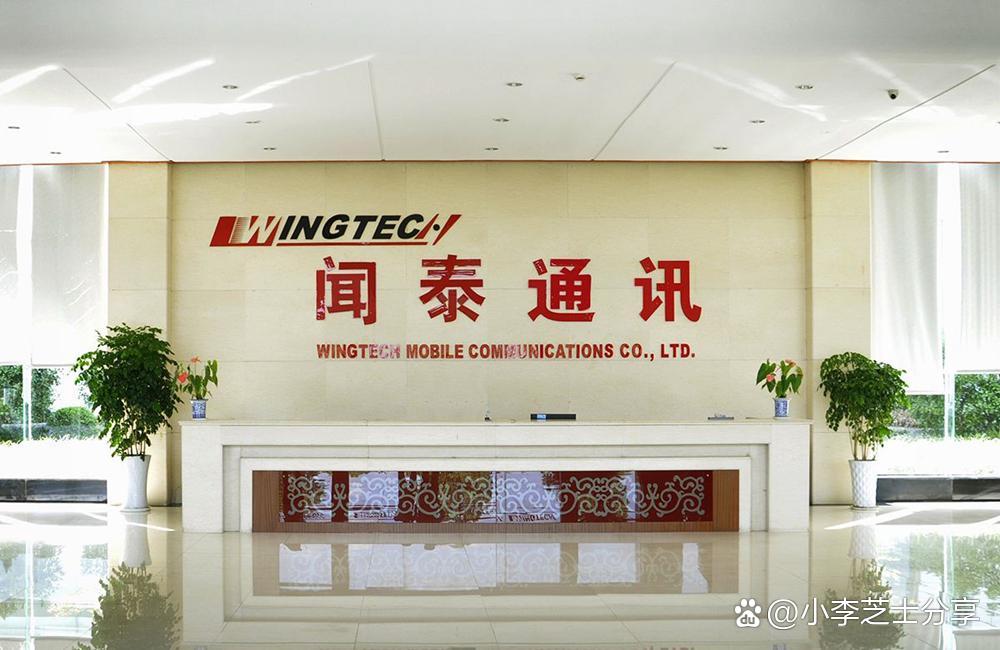 闻泰科技拟售5家子公司股权 全面剥离产品集成业务