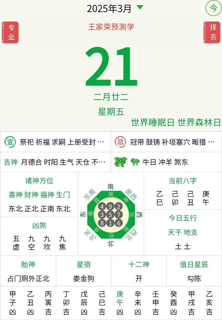 2025年3月21日扬州高线报价最新价格多少钱