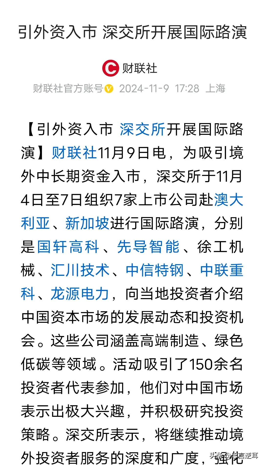 2025年1月全国吸收外资975.9亿元人民币