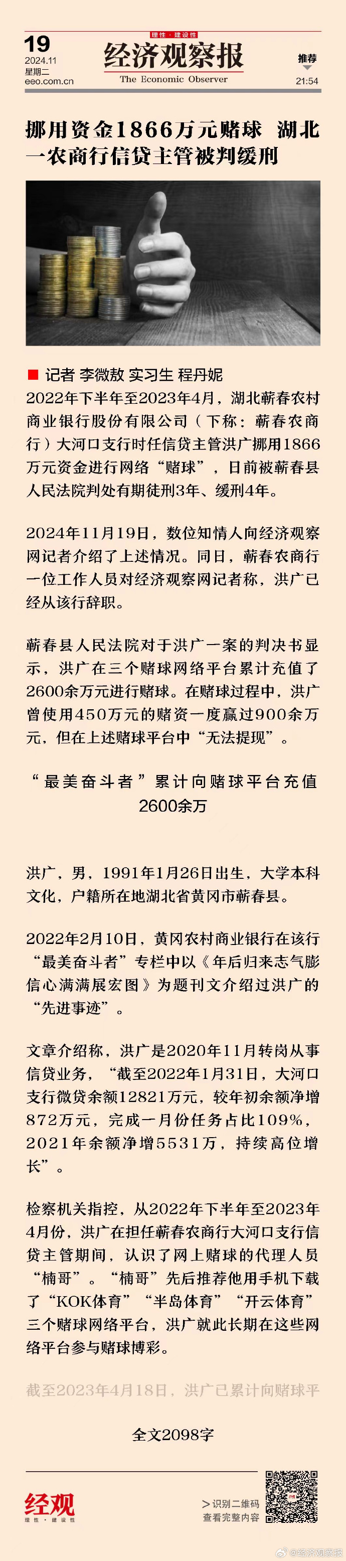 庭审定了！投行大佬，涉内幕交易巨亏被罚！