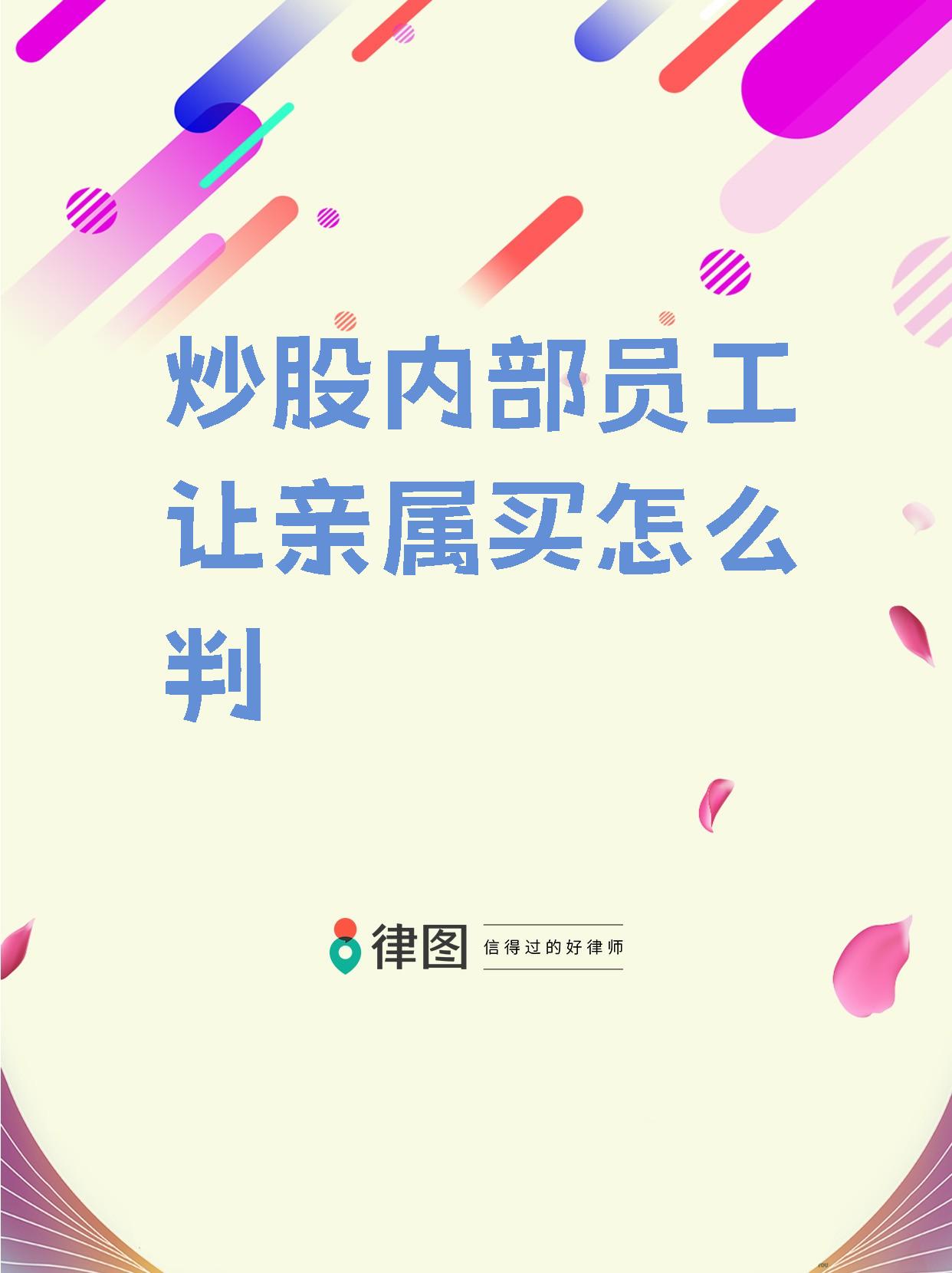 庭审定了！投行大佬，涉内幕交易巨亏被罚！