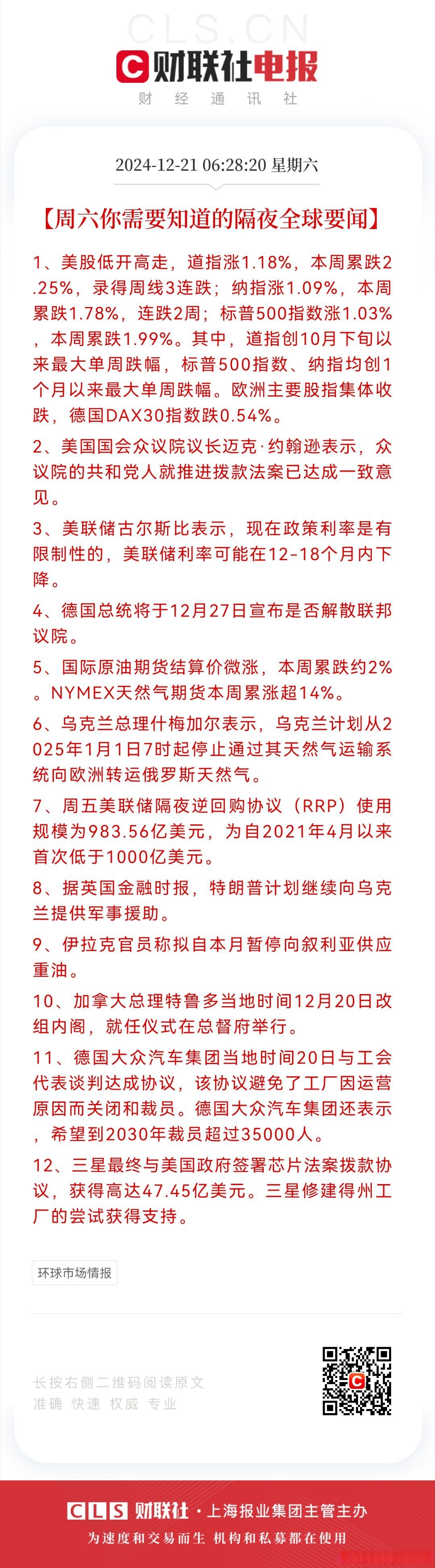 深夜，美股大跌！道指重挫500点，黄金期货历史新高！