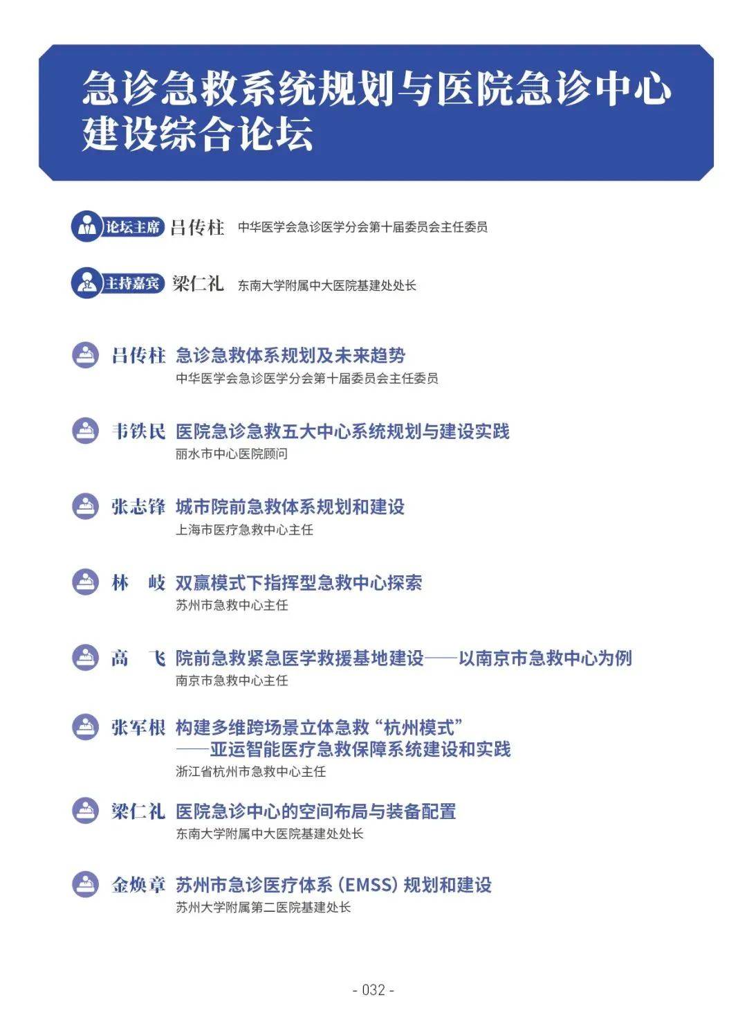 重磅论坛,日程发布!