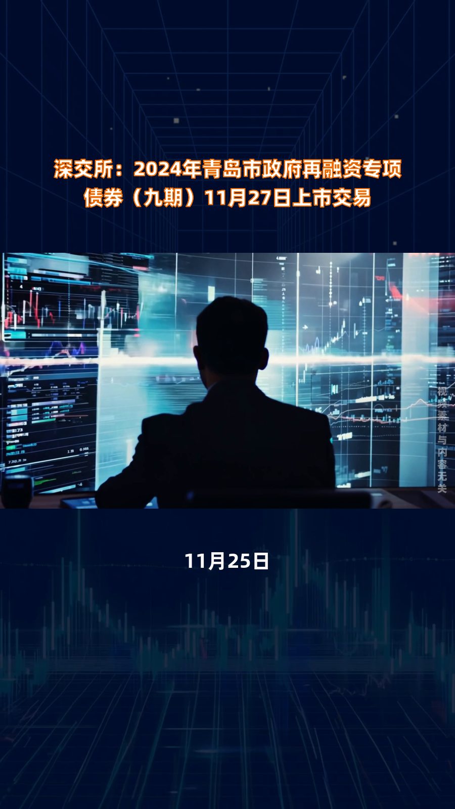 交易所债市迎多重利好 多端协同促民企投融资环境不断改善