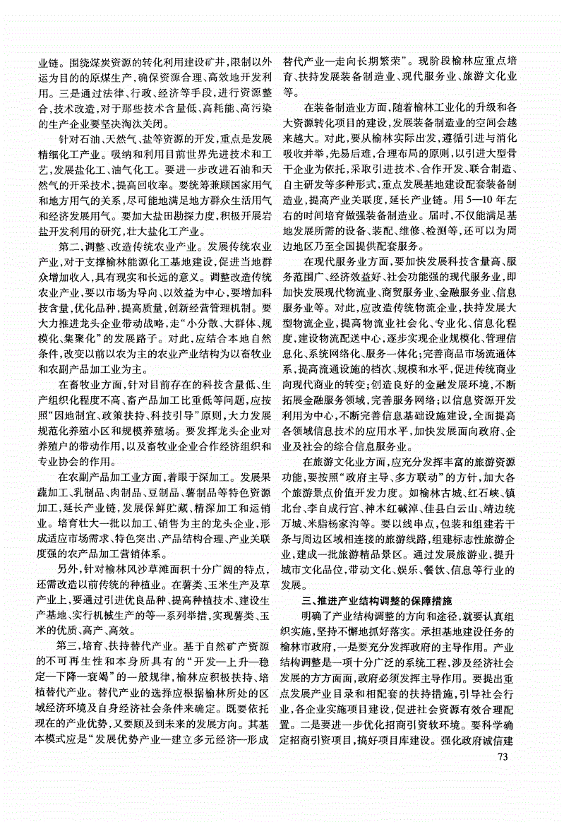 韩国产业研究院报告显示韩国精细化工产业发展相对落后