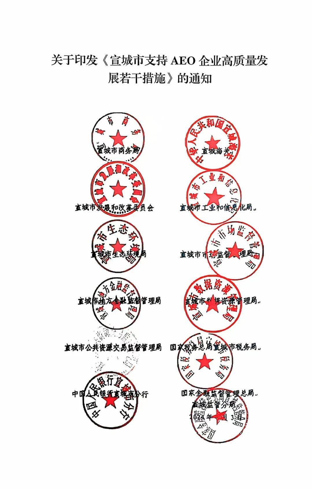 苏豪弘业旗下子公司获得海关AEO高级认证企业证书