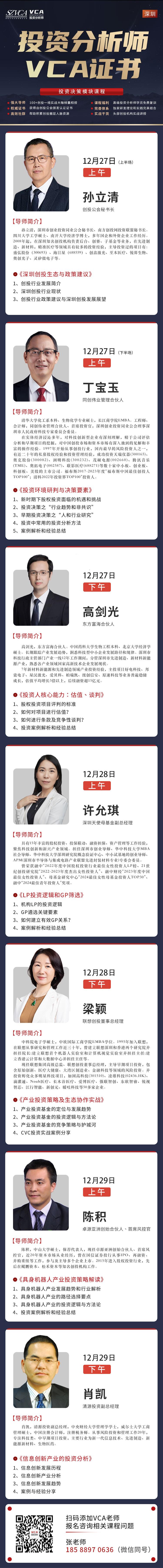 创投大咖共鸣：2025，中国创投新起点！