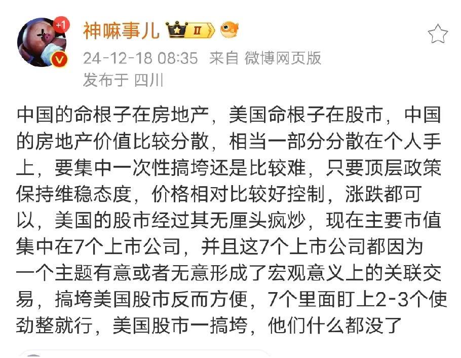 “美国例外论”地位不稳 贝莱德看好日本和中国股票