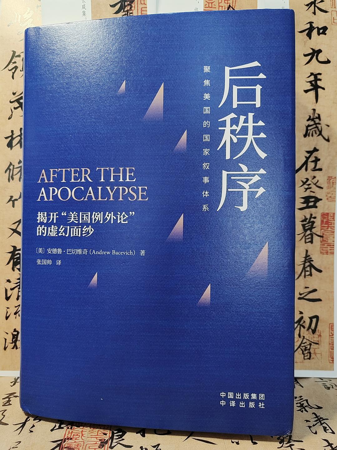 “美国例外论”地位不稳 贝莱德看好日本和中国股票