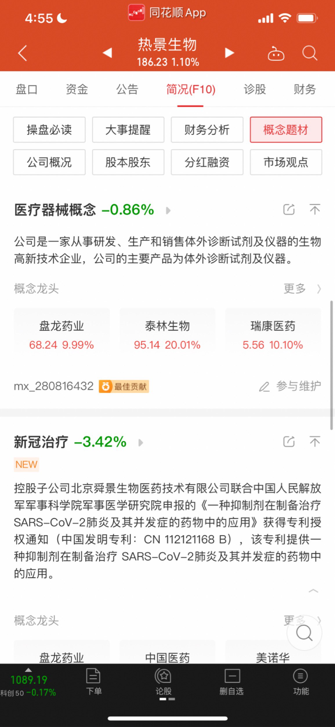 东方中科控股股东或让出实控权 拟公开征集转让上市公司15%―20%股权